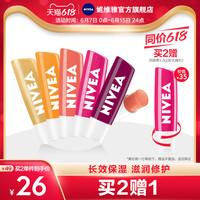 妮维雅唇膏女士润唇膏唇部打底淡彩保湿滋润变色润唇护理学生官网