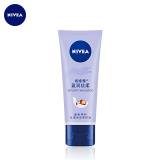 NIVEA 妮维雅 旗舰店男女士护手霜滋润补水盈润丝柔润手霜双支装50ml