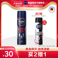 妮维雅男士干爽魄力爽身气雾 无酒精温和持久腋下干爽喷雾抑汗剂