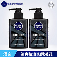 NIVEA 妮维雅 男士洁面乳毛孔清洁补水保湿正品护肤学生洗面奶男150g X2