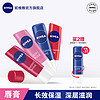 NIVEA 妮维雅 官方旗舰店男女士润唇膏滋润补水保湿无色唇部护理学生正品