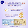 NIVEA 妮维雅 Q10焕采透亮明眸精华眼霜 15ml（赠面膜1片）