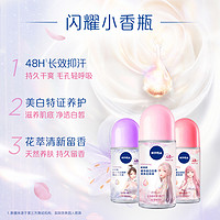 NIVEA 妮维雅 闪耀百合花香女士走珠滚珠香体液持久精华抑汗爽身官方正品