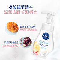 NIVEA 妮维雅 男女洗面奶洁面乳泡泡慕斯泡沫氨基酸温和清洁