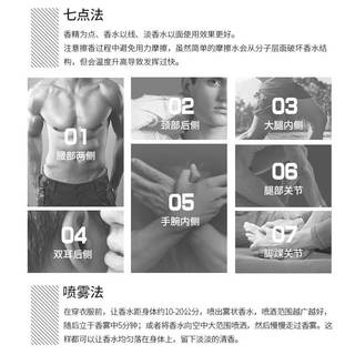 波斯顿 BOSSDUN.MEN男士香水堕落勾引持久淡香清新男人味诱惑迷人自然植物香调（50mL、透明）