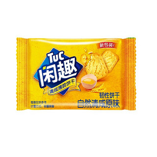 Tuc 闲趣 清咸薄脆饼干 自然清咸原味