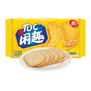 Tuc 闲趣 清咸薄脆饼干 自然清咸原味