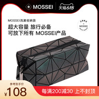 MOSSEI 旅行便携 洗漱包