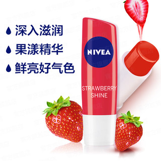 NIVEA 妮维雅 润唇膏保湿滋润补水无色男女变色唇部护理淡化唇纹官方正品（臻润芦荟）