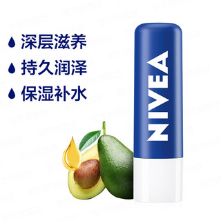 NIVEA 妮维雅 润唇膏保湿滋润补水无色男女变色唇部护理淡化唇纹官方正品（臻润芦荟）
