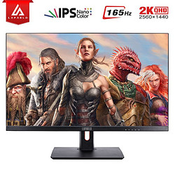 LAPAELO 电竞小金刚 显示器 27英寸 Nano IPS 2K 165Hz 1ms 游戏电脑屏 LG NANO IPS