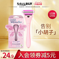 Schick 舒适 舒芙小精灵唇毛腿毛腋毛快速脱毛1刀架1刀头