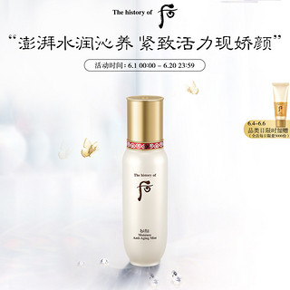 后秘贴清颜顺滑精华喷雾 保湿补水户外喷雾（100ml）