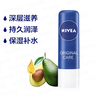 NIVEA 妮维雅 官方旗舰店男女士润唇膏滋润补水保湿无色唇部护理学生正品（晶润草莓-鲜亮好气色）