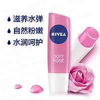 NIVEA 妮维雅 官方旗舰店男女士润唇膏滋润补水保湿无色唇部护理学生正品（玫瑰红-自然 粉嫩）