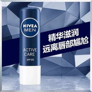 NIVEA 妮维雅 官方旗舰店男女士润唇膏滋润补水保湿无色唇部护理学生正品（晶润草莓-鲜亮好气色）