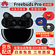 HUAWEI 华为 freebuds pro蓝牙耳机降噪碳晶黑-无线充版