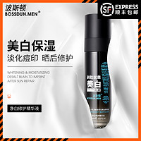 波斯顿 BOSSDUN.MEN男士美白精华乳液保湿补水滋润擦脸面霜控油秋冬季护肤正品（250ml）