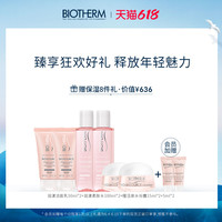 碧欧泉 BIOTHERM女士暖活泉润沁保湿套装洗面奶爽肤水面霜（暖活泉洁面+水+面霜）