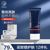 御MEN御泥坊男士专用素颜霜夏季懒人BB霜自然亮肤遮痘印滤镜霜(素颜霜+发胶喷雾)