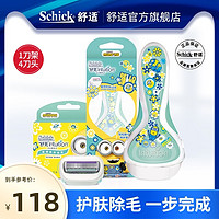 Schick 舒适 intuition 第2代女士4层刀片带皂头脱毛器+2刀头+赠修眉刀