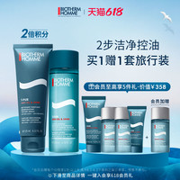 BIOTHERM碧欧泉男士净肤套装细致洁面膏爽肤水组合清爽控油
