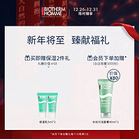 BIOTHERM 碧欧泉 爽肤水200ml补水保湿男士水动力护肤品清爽