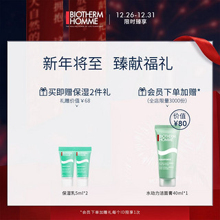 BIOTHERM 碧欧泉 爽肤水200ml补水保湿男士水动力护肤品清爽