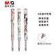 M&G 晨光 ARP57507 大英博物馆系列直液式水笔 4支/盒