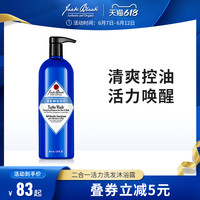 Jack Black二合一洗发沐浴露男女士深层清洁持久留香清爽正品（975ml）