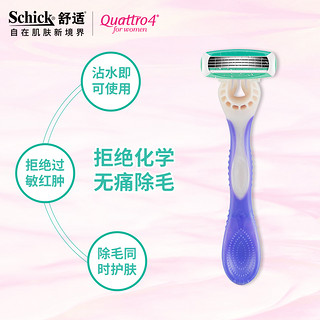 Schick 舒适 正品舒适舒芙女士剃毛刀便携汗毛腋下专用剃毛刀私密修剪非脱毛仪