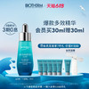  BIOTHERM/碧欧泉 补水紧致抗初老 女士面部精华