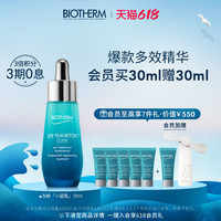 BIOTHERM/碧欧泉 补水紧致抗初老 女士面部精华