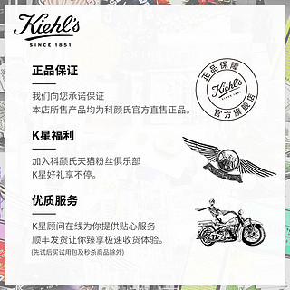 科颜氏 Kiehl's男士保湿三件套装洁面爽肤水精华乳液套组