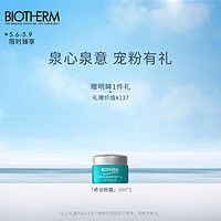 BIOTHERM碧欧泉女士奇迹眼霜15ML抗皱改善熬夜黑眼圈细纹