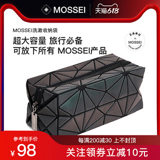 MOSSEI男士刮胡刀洗漱包旅行便携洗涑收纳男洗澡包洗浴用品收纳袋（黑色）