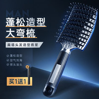 造型梳子男士专用定型蓬松神器美发油头背头按摩排骨卷梳头发型师(防打结按摩造型梳)