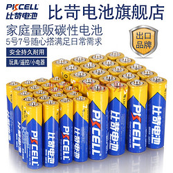 PKCELL 比苛 碳性干电池（10粒5号+10粒7号）电子秤/遥控器/玩具