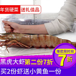 梦尝客 黑虎虾特大号活冻大虾巨型超大 国产海鲜水产 鲜冻生鲜虾类 1kg10只 长18-20cm