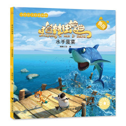 《猫村狂想曲:水手菠菜》