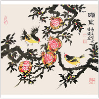 西泠印社 王琪森《硕果》48.0×44.5cm 花鸟国画 书画字画书法作品 新中式装饰画