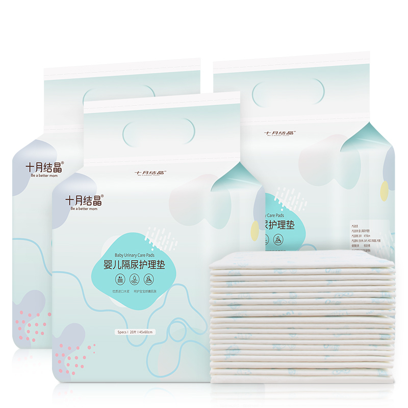 十月结晶 sh653 婴儿隔尿垫 20片*3包 加厚旗舰款