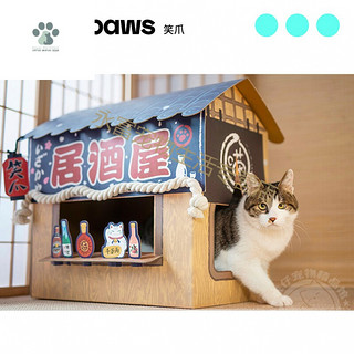 现货Smile Paws笑爪居酒屋猫抓板猫窝猫屋猫用品楞纸猫房子猫玩具 冰淇淋车现货