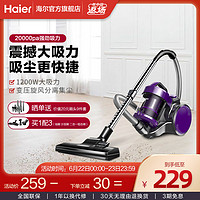 Haier 海尔 卧式吸尘器大吸力家用小型地毯手持式强力大功率除螨HZW1207Z