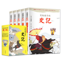 《少年读史记》全5册