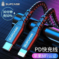 supcase SUPCASE 苹果PD快充线 MFI认证USB-C\/Type-C to Lightning线 PD快充线苹果MFI认证魔力灰