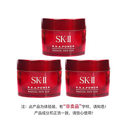 SK-II 大红瓶面霜15g*3体验装 skiisk2全新大红瓶面部精华面霜修护滋养紧致补水