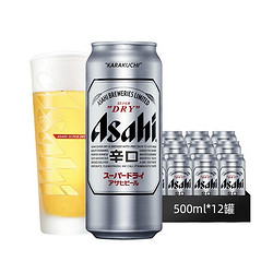 Asahi 朝日啤酒 超爽  黄啤    500ml*12听装
