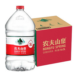 NONGFU SPRING 农夫山泉 饮用天然水5L*4桶整箱装大桶水泡茶煲汤煮饭办公室常备