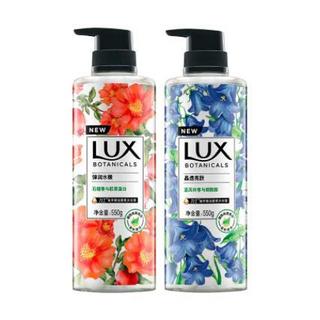 LUX 力士 植萃精油香氛沐浴露套装